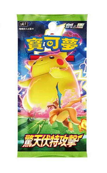VIVID VOLTAGE KOREAN (BOOSTER PACK) (POKEMON) (usagé)