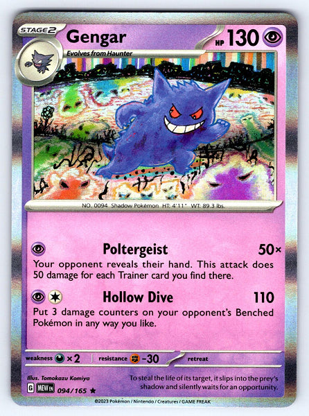 GENGAR 094/165 (POKEMON SCARLET & VIOLET 151)