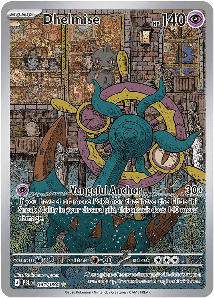 DHELMISE 091/084 (POKEMON PITCH BLACK)