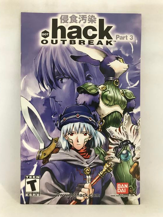 .HACK PART 3 OUTBREAK (COMPLETE IN BOX) (used)