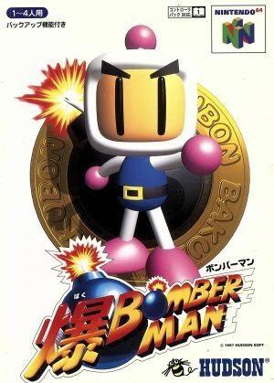 BAKU BOMBERMAN JAP EDITION (usagé)