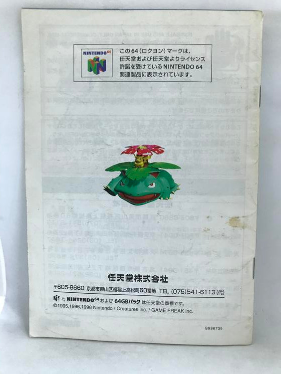 POCKET MONSTERS STADIUM (WITH MANUAL) (usagé)