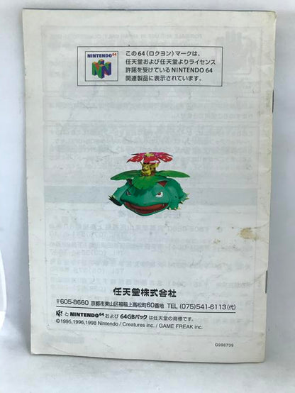 POCKET MONSTERS STADIUM (WITH MANUAL) (usagé)