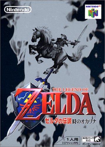 THE LEGEND OF ZELDA OCARINA OF TIME JAP EDITION (COMPLETE IN BOX) (usagé)