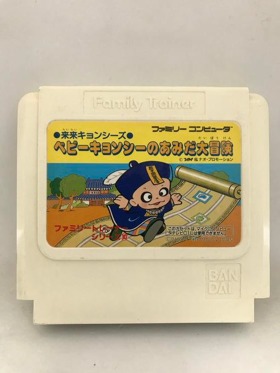 44 JAPENESE GAMES BUNDLE (usagé)