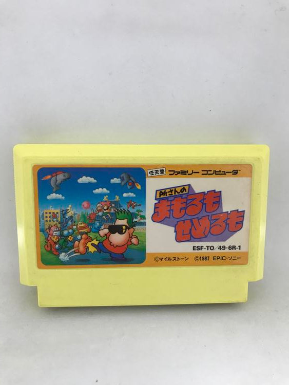 44 JAPENESE GAMES BUNDLE (usagé)