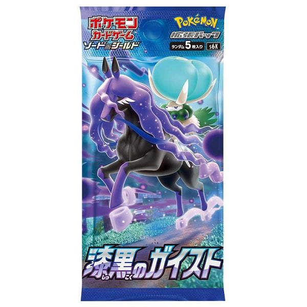 CHILLING REIGN KOREAN (BOOSTER PACK) (POKEMON) (usagé)