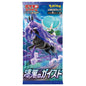 CHILLING REIGN KOREAN (BOOSTER PACK) (POKEMON) (usagé)