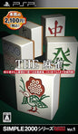 THE MAHJONG SIMPLE 2000 JAP EDITION (WITH MANUAL) (usagé)