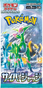 CYBER JUDGE KOREAN (BOOSTER PACK) (POKEMON) (usagé)