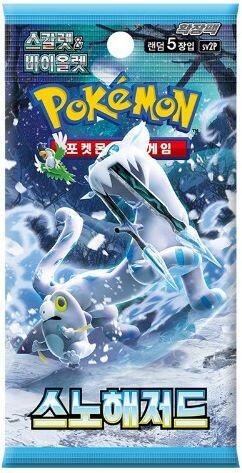 SCARLET & VIOLET SNOW HAZARD KOREAN (BOOSTER PACK) (POKEMON) (usagé)