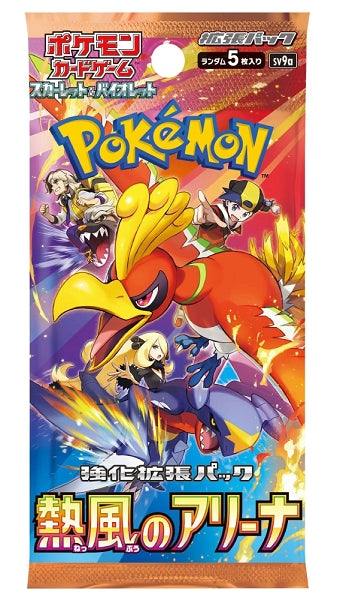 HEAT WAVE ARENA KOREAN (BOOSTER PACK) (POKEMON) (usagé)
