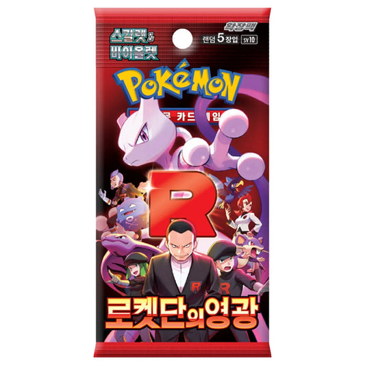 GLORY OF TEAM ROCKET KOREAN (BOOSTER PACK) (POKEMON) (usagé)