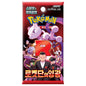 GLORY OF TEAM ROCKET KOREAN (BOOSTER PACK) (POKEMON) (usagé)