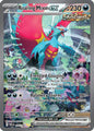 ROARING MOON EX 251/182 (POKEMON PARADOX RIFT) (usagé)