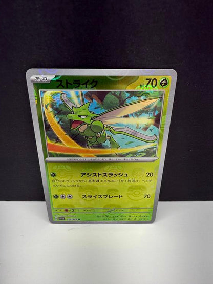 SCYTHER 123/165 [MASTER BALL] (POKEMON JAPANESE 151)