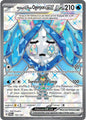 WELLSPRING MASK OGERPON EX 194/167 (POKEMON TWILIGHT MASCARADE) (usagé)