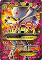 M MEWTWO EX 160/162 (POKEMON BREAKTHROUGH)