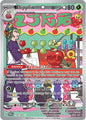 DIPPLIN 170/167 (POKEMON TWILIGHT MASCARADE)