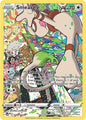 SMEARGLE TG10/TG30 (POKEMON SILVER TEMPEST)