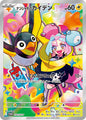 IONOS WATTREL 232/SV-P [JAP] (POKEMON BATTLE PARTNERS) (usagé)