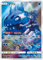 WISHIWASHI 053/049 CHR [JAP] (POKEMON JAPANESE DREAM LEAGUE) (usagé)