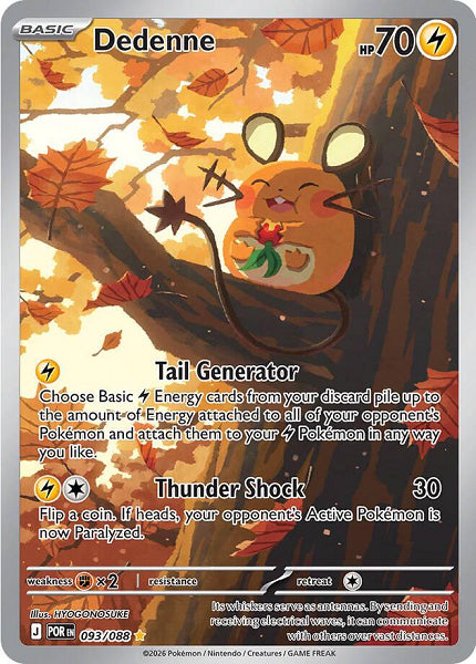 DEDENNE 093/088 (POKEMON PERFECT ORDER) (usagé)