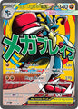 MEGA LUCARIO EX 033 [BLACK STAR PROMO] (POKEMON ASCENDED HEROES) (usagé)