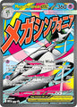MEGA GARDEVOIR EX 032 [BLACK STAR PROMO] (POKEMON ASCENDED HEROES) (usagé)