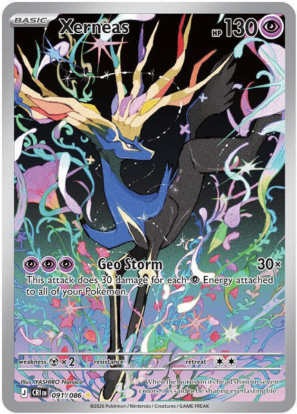 XERNEAS 091/086 (POKEMON CHAOS RISING) (usagé)