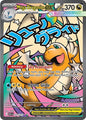 MEGA DRAGONITE EX 271/217 (ASCENDED HEROES)