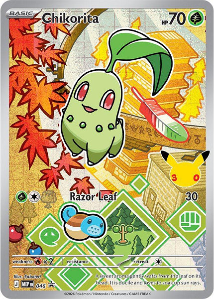 CHIKORITA 046 [BLACK STAR PROMO] (POKEMON FIRST PARTNER SERIE 2)