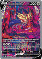 ZAMAZENTA V GG54/GG70 (POKEMON CROWN ZENITH) (usagé)