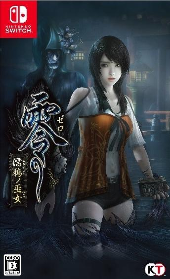 FATAL FRAME MAIDEN OF BLACK WATER