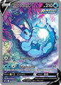 VAPOREON V SWSH181 (POKEMON SWORD & SHIELD)