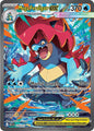 MEGA FERALIGTR EX 276/217 (POKEMON ASCENDED HEROES) (usagé)