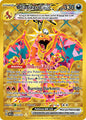 CHARIZARD EX 228/197 (POKEMON OBSIDIAN FLAMES) (usagé)