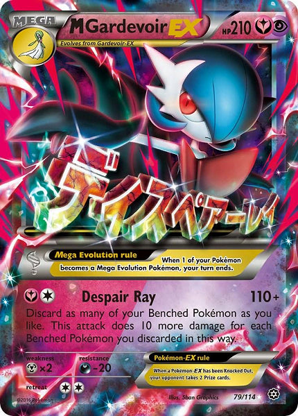 M GARDEVOIR EX 79/114 (POKEMON STEAM SIEGE)