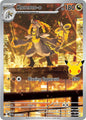 KOMMO-O 143/128 (POKEMON 30TH CELEBRATION)