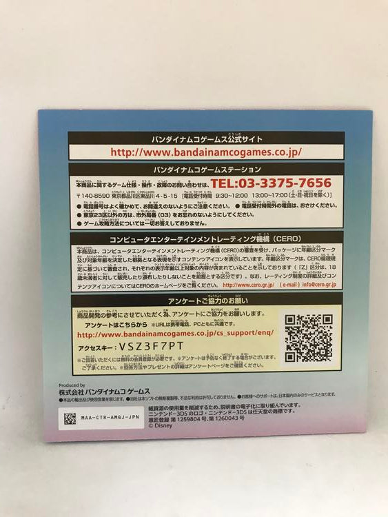 DISNEY MAGICAL WORLD JAP EDITION (COMPLETE IN BOX) (usagé)