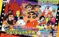 CRAYON SHIN-CHAN (JAP EDITION) (usagé)
