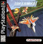 AIR COMBAT (NON-ORIGINAL PRINT) (usagé)