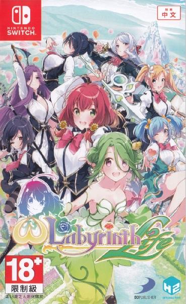 OMEGA LABYRINTH LIFE JAP EDITION (usagé)