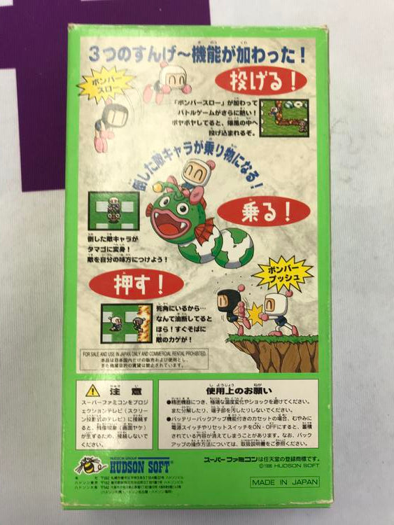 SUPER BOMBERMAN 4 JAP EDITION (COMPLETE IN BOX)