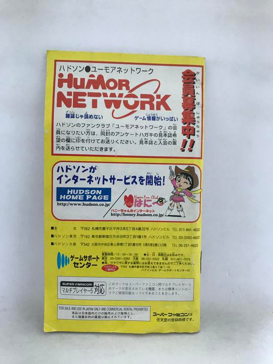 SUPER BOMBERMAN 4 JAP EDITION (COMPLETE IN BOX) (usagé)