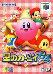 KIRBY 64 JAP EDITION