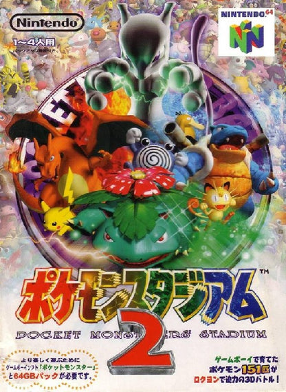 POCKET MONSTERS STADIUM 2