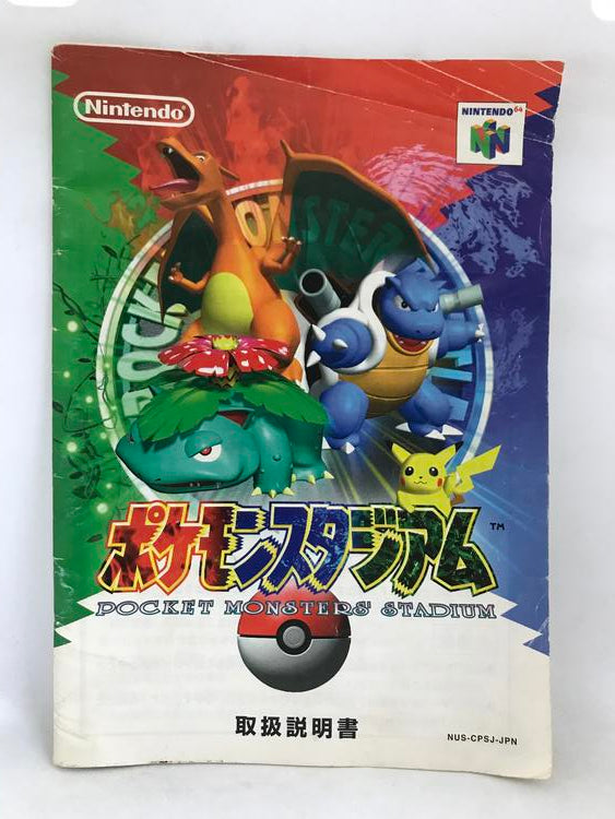 POCKET MONSTERS STADIUM (WITH MANUAL)