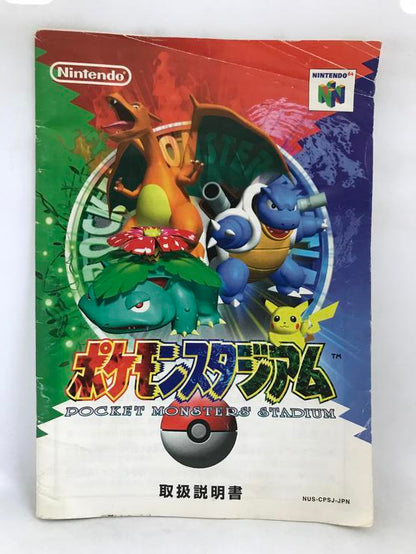 POCKET MONSTERS STADIUM (WITH MANUAL)
