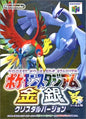 POCKET MONSTERS STADIUM (SMALL BOX / COMPLETE)